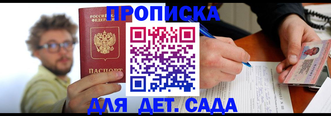 временная регистрация гарантия в Глазове