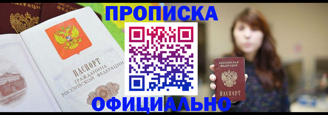 временная регистрация собственник в Глазове