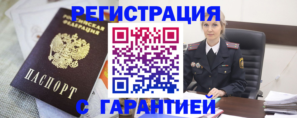 прописка для школы в Глазове