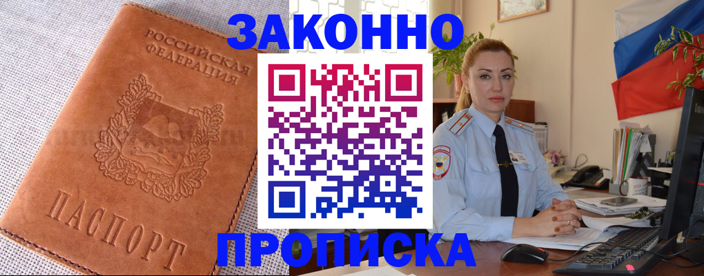 временная регистрация госуслуги в Глазове