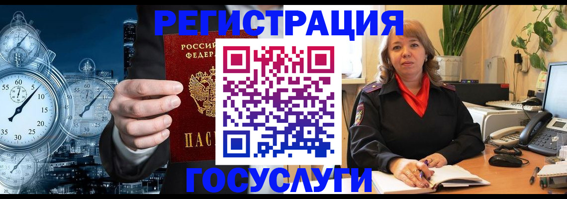 миграционный учет в Глазове