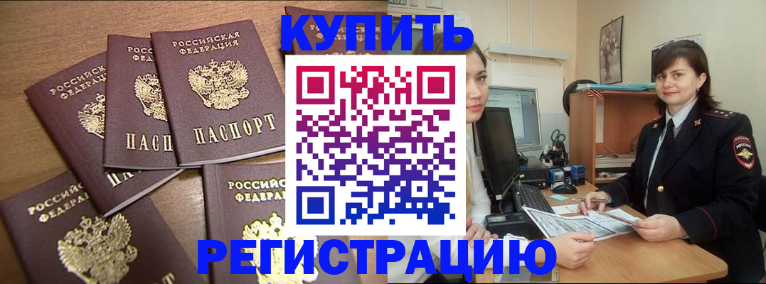 временная регистрация поиск в Глазове